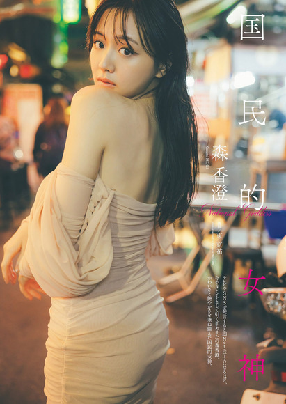 240714森香澄001