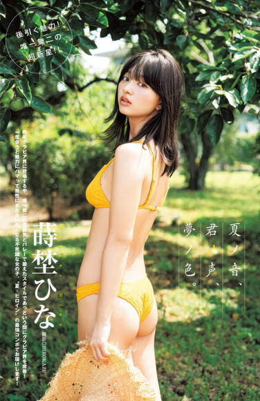 251222蒔埜ひな001