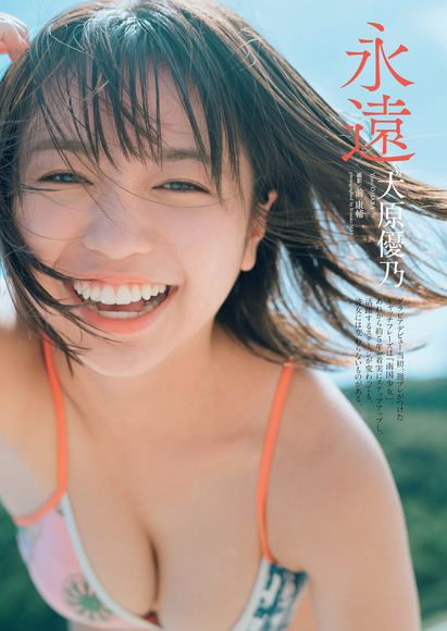 230119大原優乃005