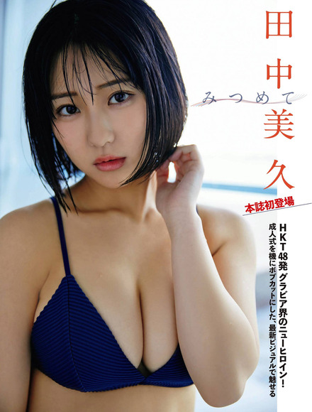 220426田中美久001