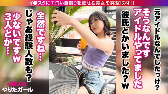 経験人数３人！元アイドルの２２歳インフルエンサーとホテルへ。脱がすと超エロい乳首…エロコス＆ぬるぬるで中出し懇願
