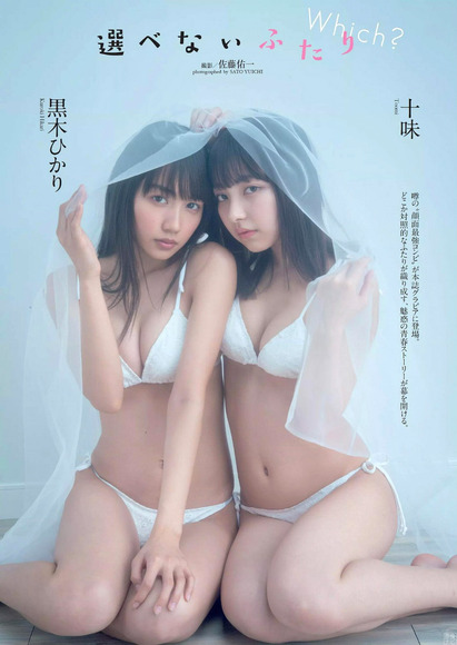 190223黒木ひかり×十味のエロ画像001