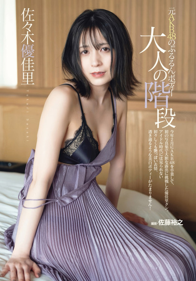 250829佐々木優佳里001