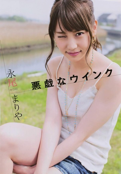 永尾まりやの過激な画像031