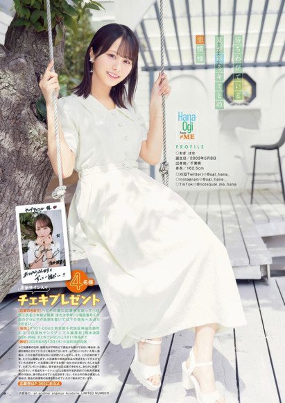 250722尾木波菜009