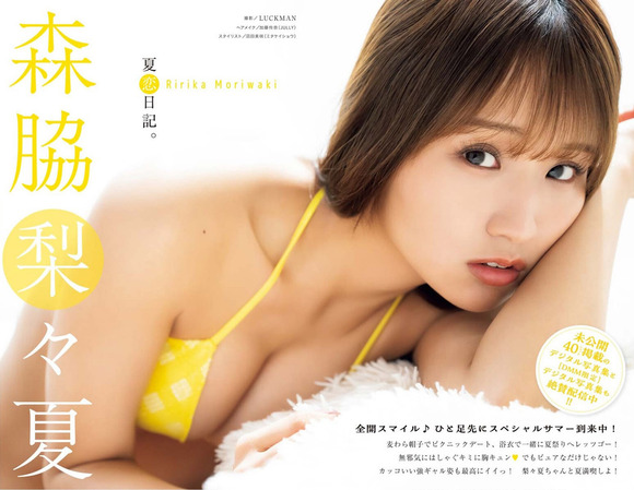 251226森脇梨々夏001