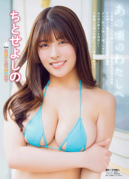 ちとせよしの バスト１００cmの最強肉感ボディ part2 2