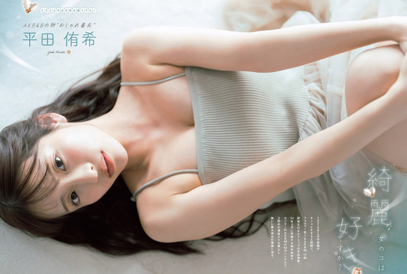 240108平田侑希001