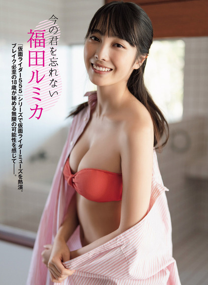 241217福田ルミカ006