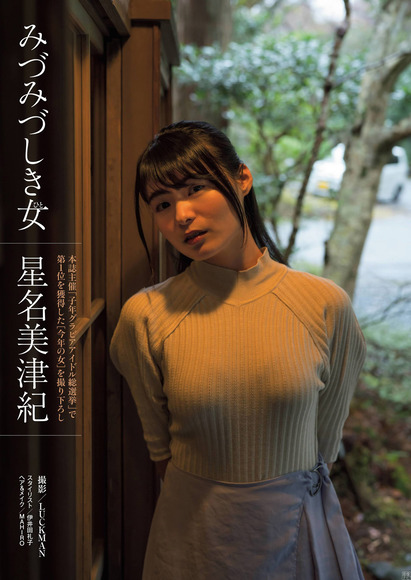 200526星名美津紀001