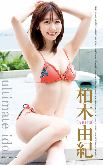 231013柏木由紀001