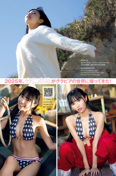 250408杏仁みる002