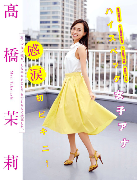 201015高橋茉莉の画像001