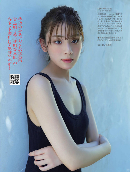 210327貴島明日香003
