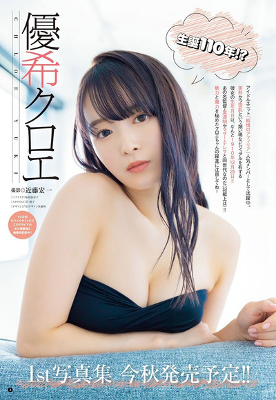 211112優希クロエ001