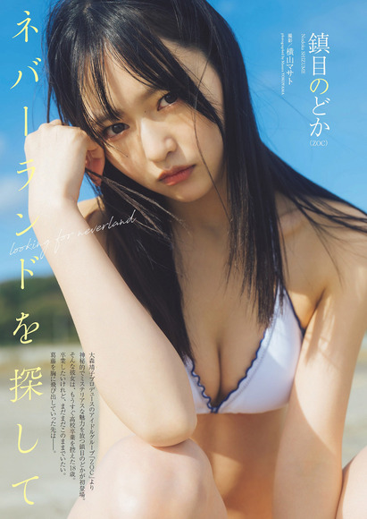 250426鎮目のどか001