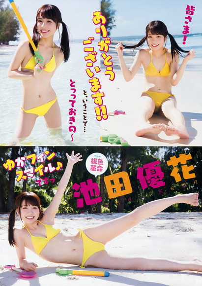 180219池田優花002