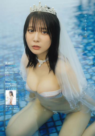 奥ゆい 超絶美尻の清楚ギャル
