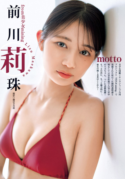250828前川莉珠001