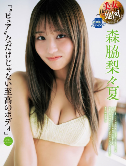 250608森脇梨々夏001