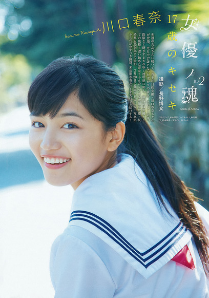 川口春奈のグラビア画像024