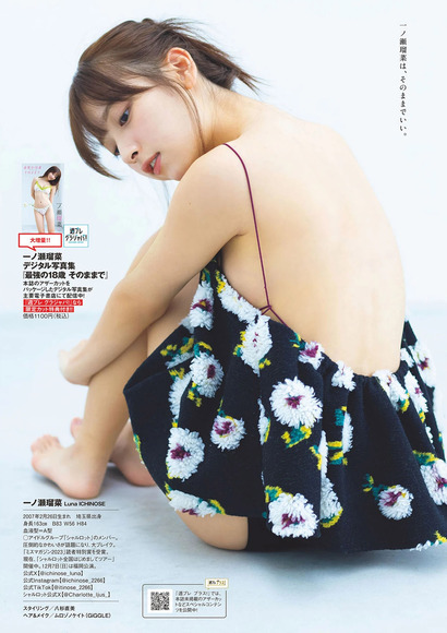 260417一ノ瀬瑠菜006