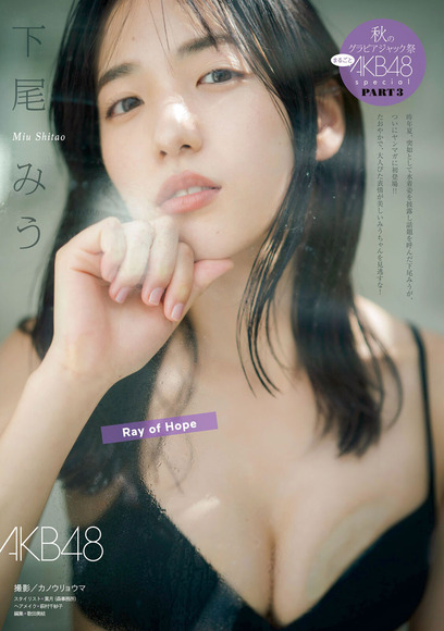 230313下尾みう001