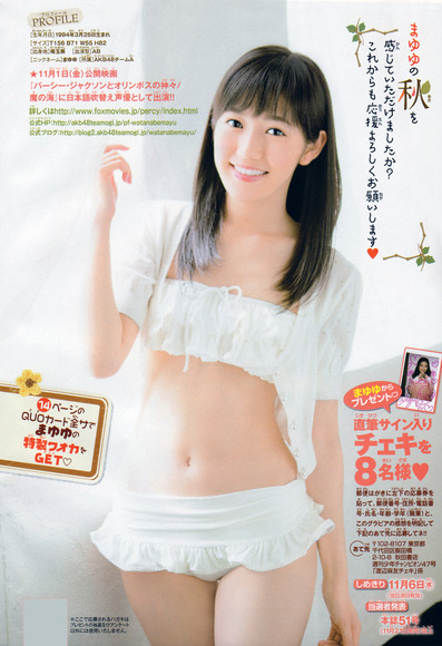 140128mayuyu042