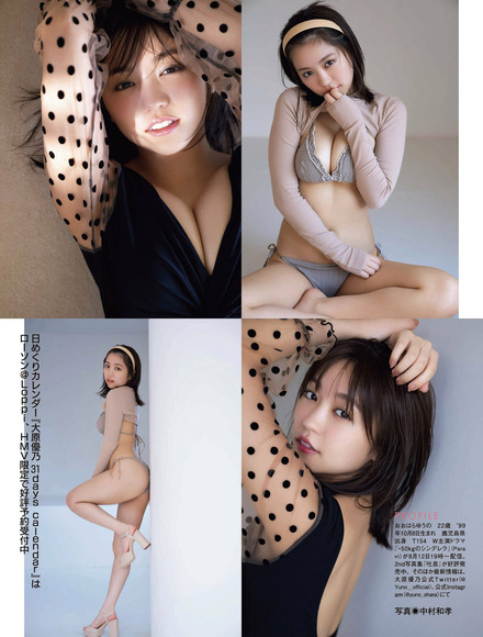 230119大原優乃003