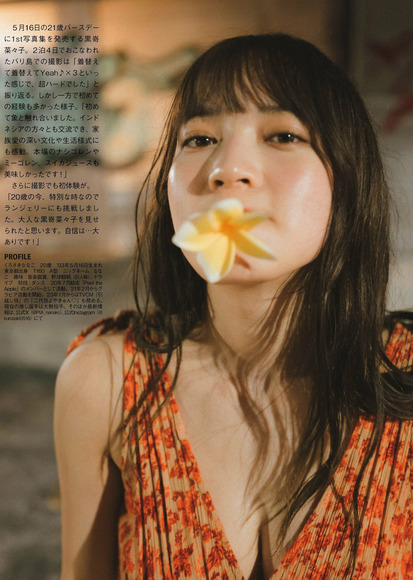 240804黒嵜菜々子004