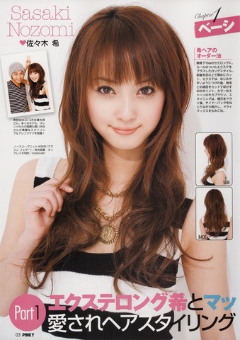 佐々木希の可愛い画像029