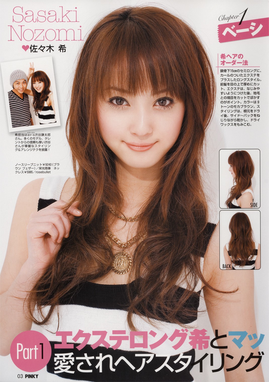 何度見ても飽きない佐々木希ちゃんの可愛い画像 アイドル画像がみつかるサイト 何度見ても飽きない佐々木希ちゃんの可愛い画像 アイドル画像がみつかるサイト