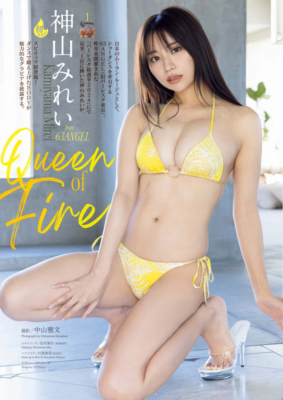 250217神山みれい001
