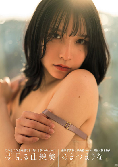 220916あまつまりな001