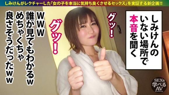 AV男優しみけんのSEXレクチャーを実践する新企画。第二弾が予約開始 35