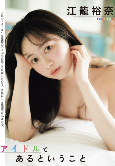 251011江籠裕奈001