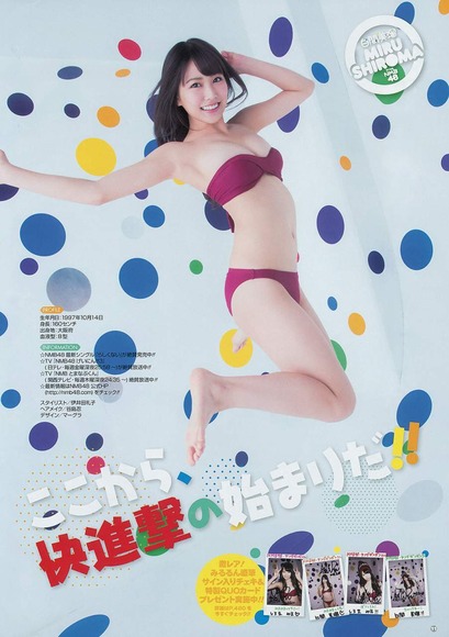 白間美瑠の水着グラビア054