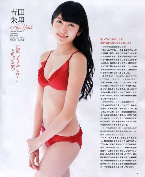 140329吉田朱里051