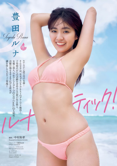 250122豊田ルナ001