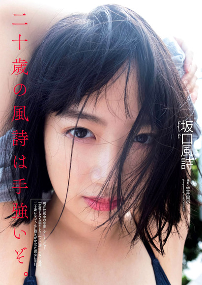 201119坂口風詩001