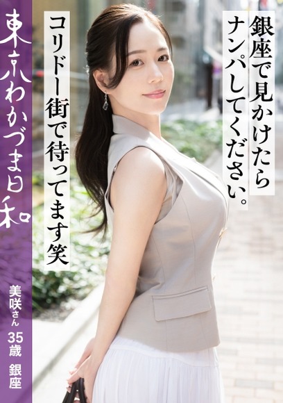 ナンパ待ちが趣味の３５歳経営者妻。マッチョ男性にゴリゴリ突かれる肉欲SEX 12