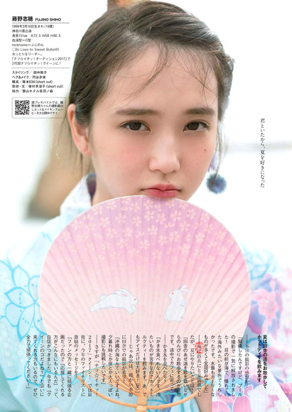 190126藤野志穂004