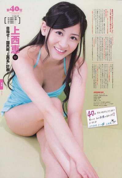 上西恵の画像026