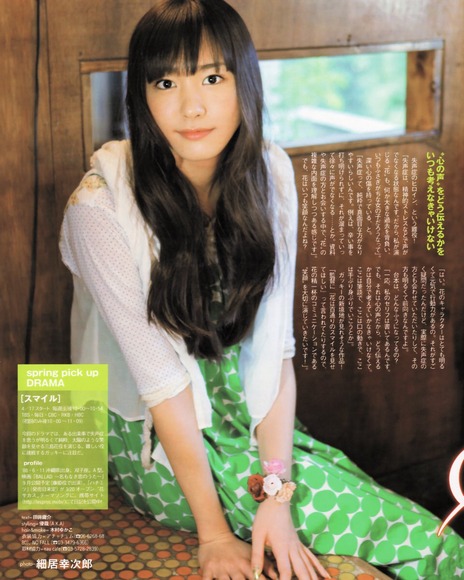 【新垣結衣】→保存する 以外の選択肢が見当たらないガッキーのかわゆい画像