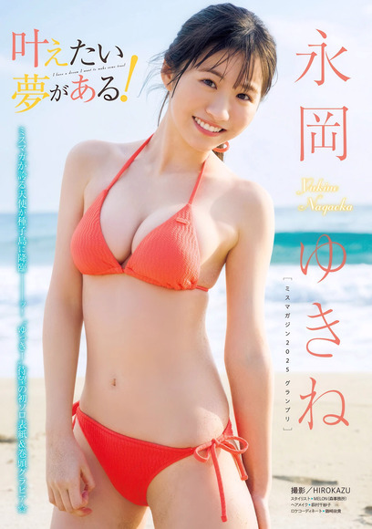 260405永岡ゆきね001