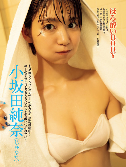250421小坂田純奈001