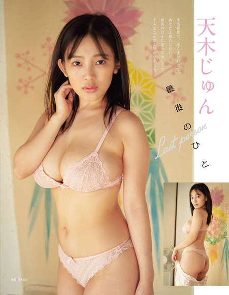 210209天木じゅん001