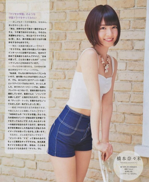 橋本奈々未の美脚画像034