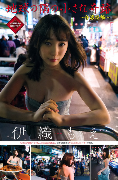 190516伊織もえの抜けるエロ画像011