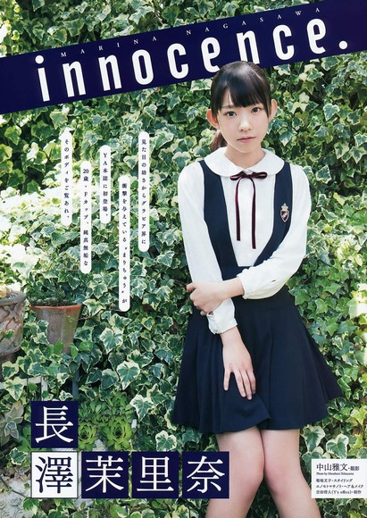 長澤茉里奈の水着画像011
